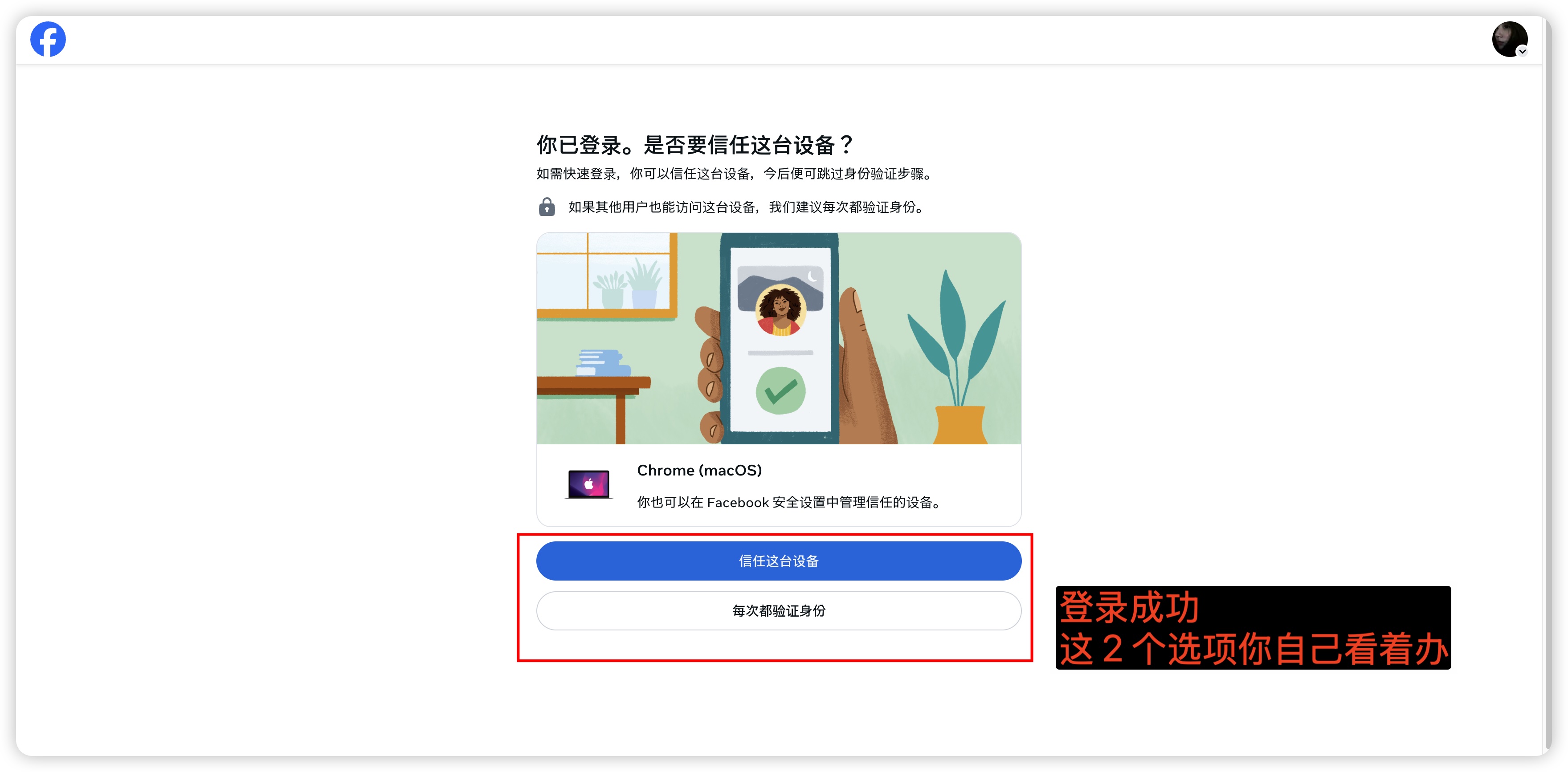Facebook- 账号 - 密码 -2FA- 谷歌浏览器登入