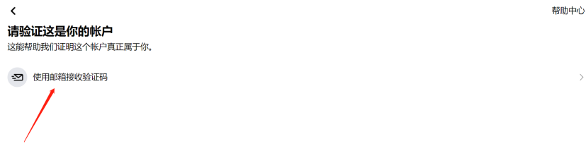 Facebook 账号解锁教程