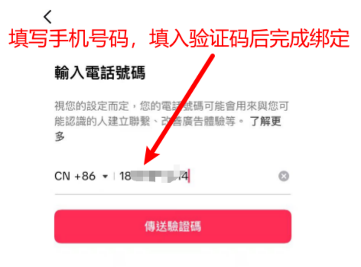 TIKTOK 换绑邮箱以及修改密码教程 - 自然流量千粉万粉