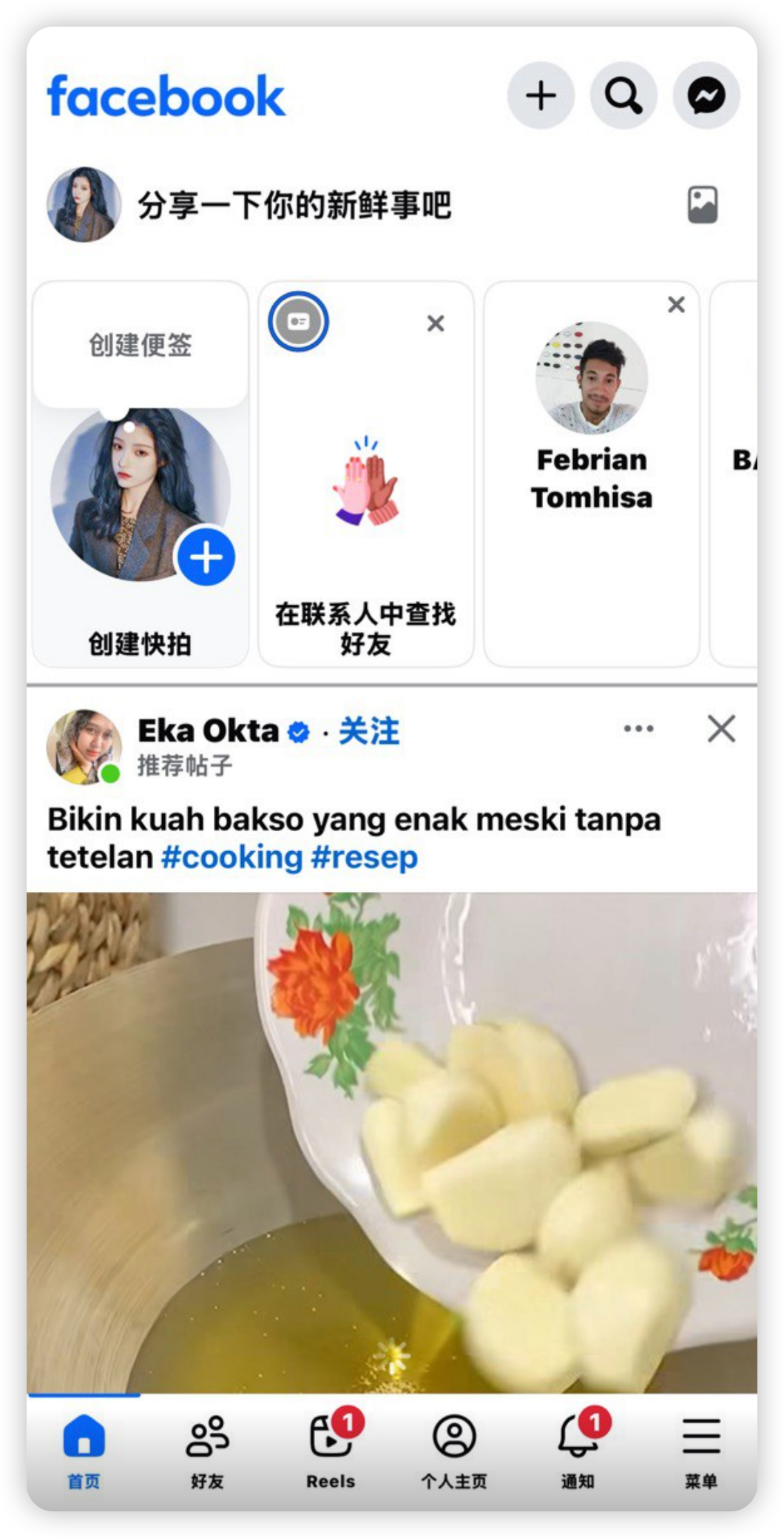 Facebook- 账号 - 密码 -2FA- 手机登入