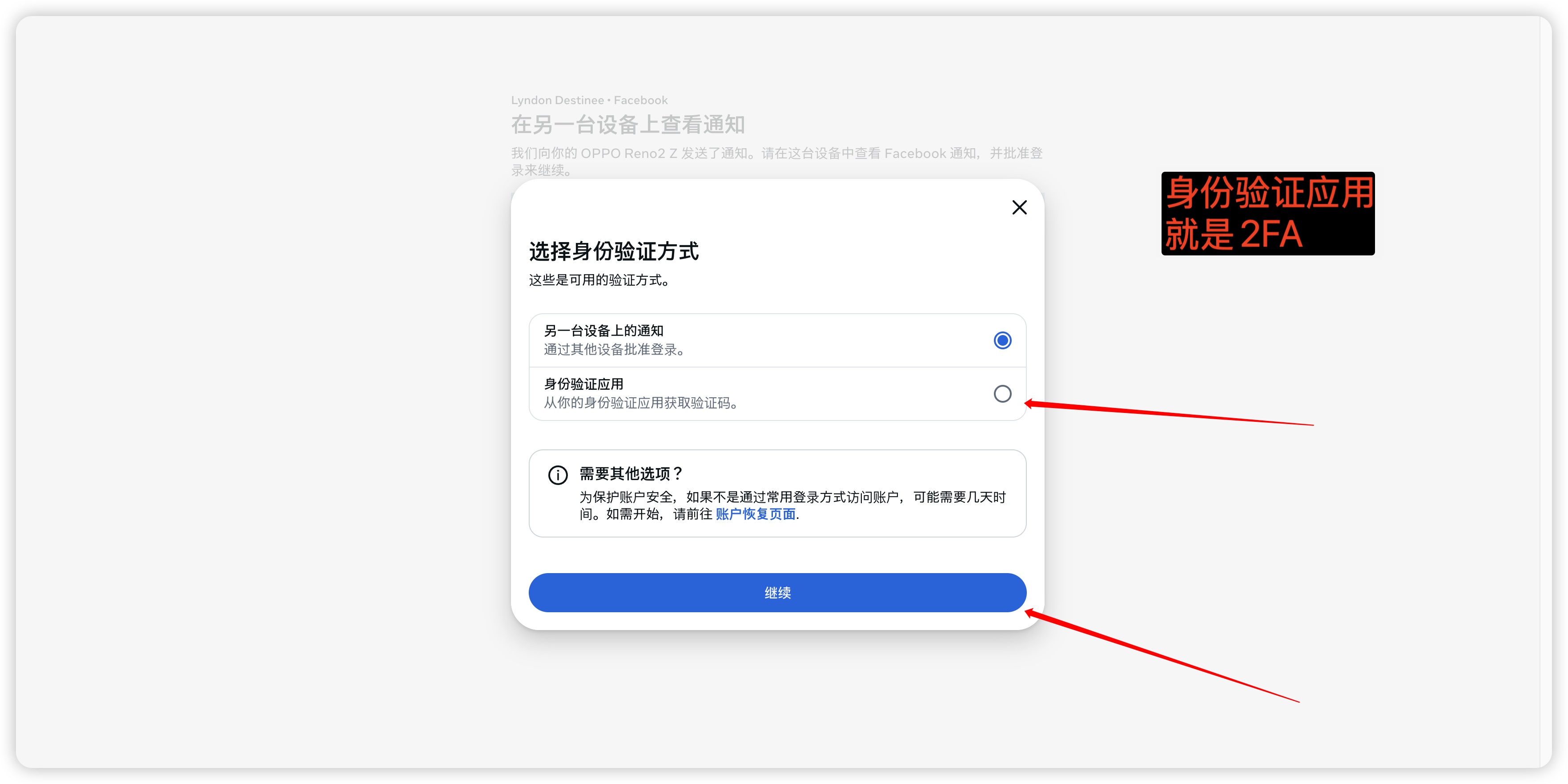 Facebook- 账号 - 密码 -2FA- 谷歌浏览器登入