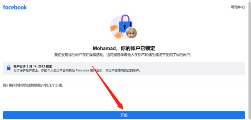 Facebook 账号解锁教程
