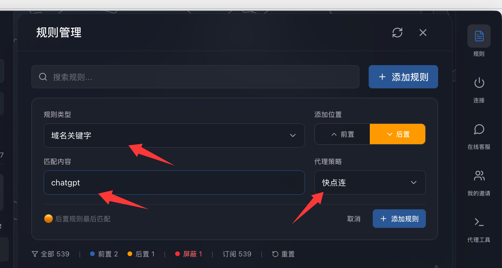 如何自定义规则来访问任意网站。